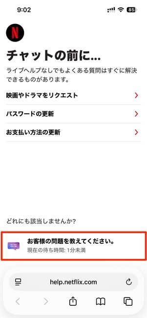 エージェント（専用スタッフ）とのチャットにつなげる