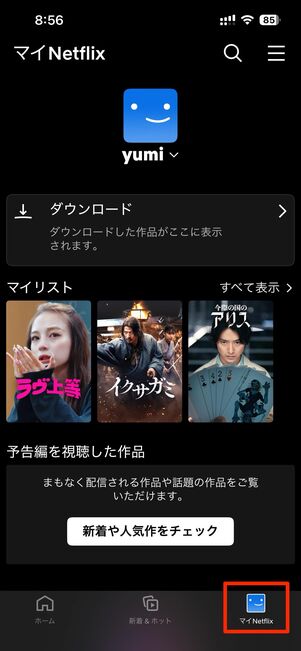 アプリから「インターネット電話」で直接通話する