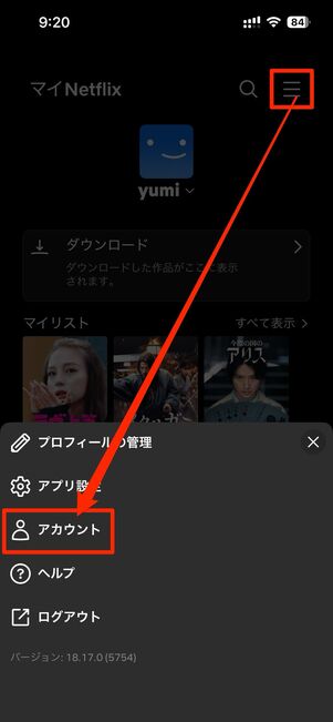 Netflixの解約は電話でできる？