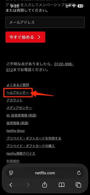 公式サイトの場合