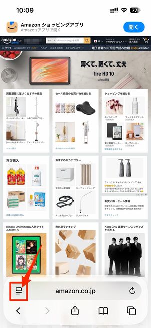 【iPhone】SafariでPC表示に切り替える方法