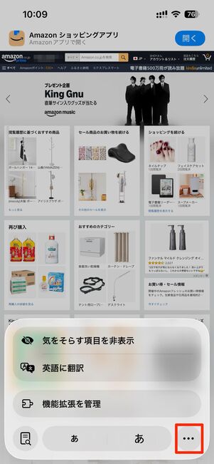 【iPhone】SafariでPC表示に切り替える方法