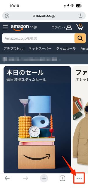 【iPhone】ChromeでPC表示に切り替える方法