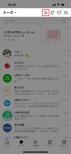 トークリスト上のリストボタンをタップ