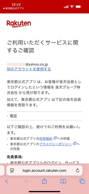 連携に関する確認事項を読む