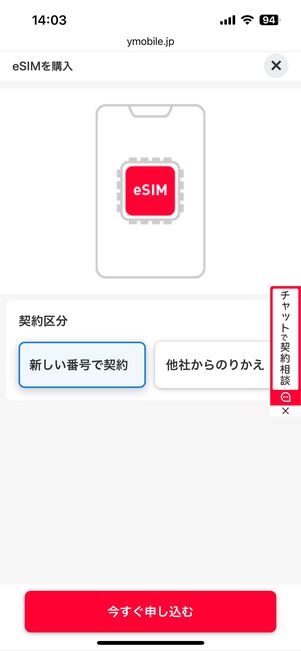 契約区分を選択する