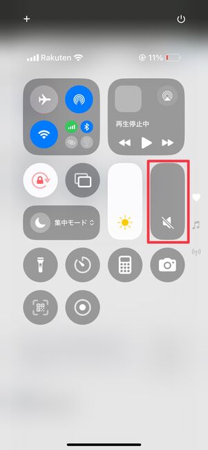 コントロールセンターで音量を調節する