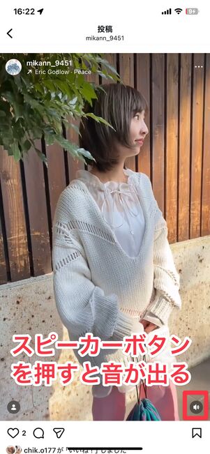 スピーカーボタンを押すと音が出る