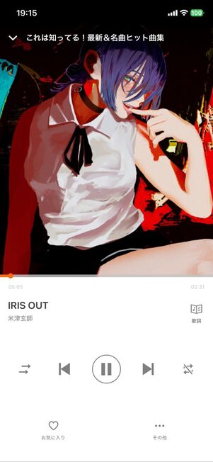 「auスマートパスプレミアムミュージック」アプリ：再生画面