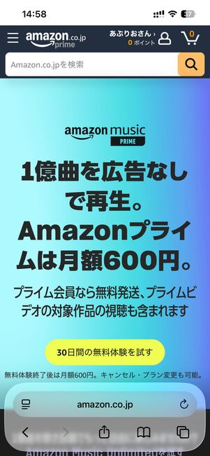 プライムビデオやAmazonミュージックプライム、Prime Readingなどは家族会員でも利用できない