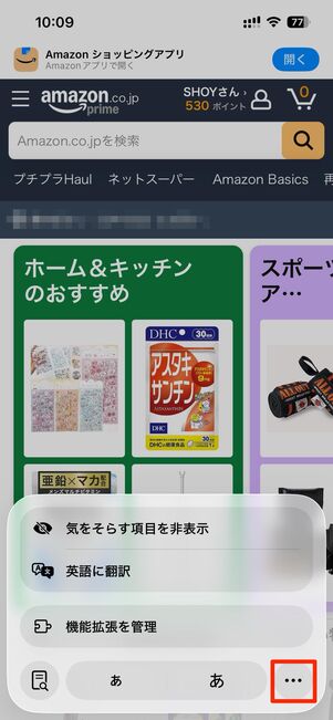 デスクトップ（PC）版に表示を切り替える