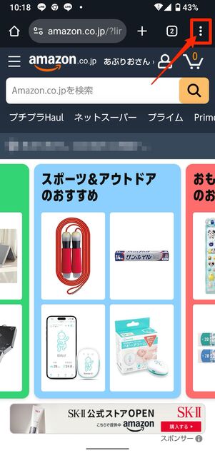 デスクトップ（PC）版に表示を切り替える