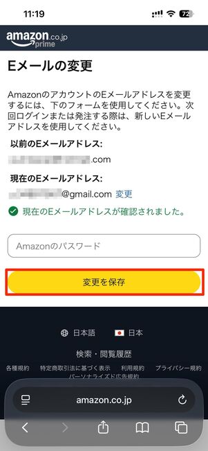 パスワードを入力して完了