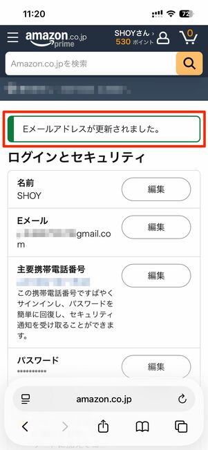 パスワードを入力して完了