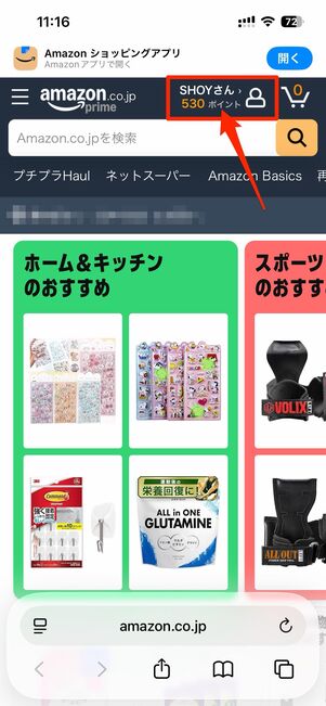 アカウントサービスの「すべて表示」から「ログインとセキュリティ」と進む