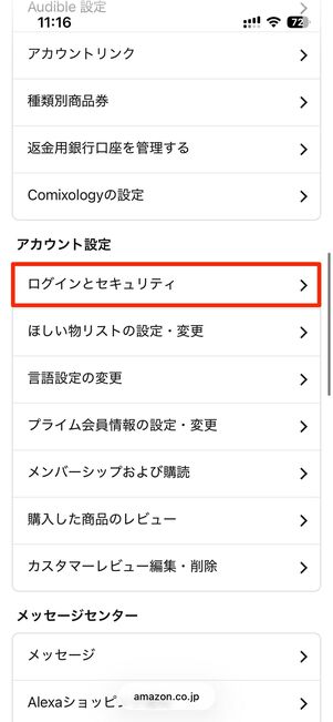 アカウントサービスの「すべて表示」から「ログインとセキュリティ」と進む