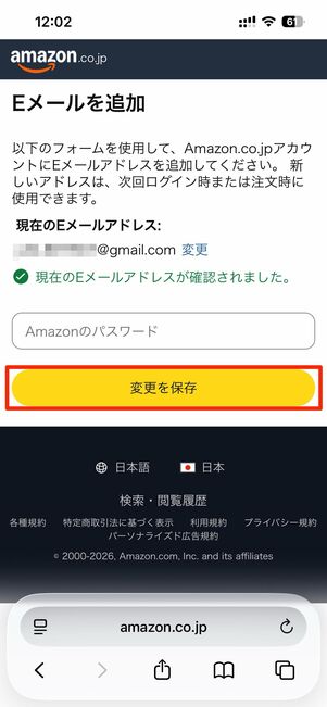 パスワードを入力