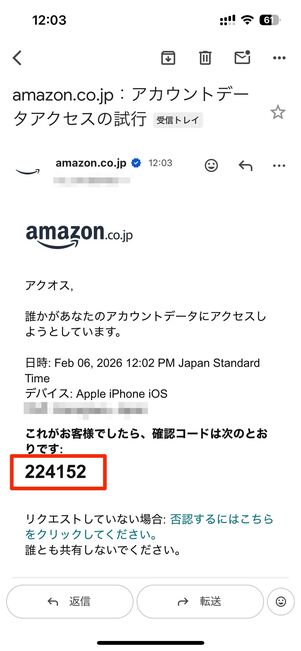 アカウントの認証をする