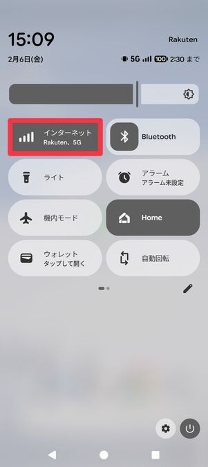 Wi-Fiからモバイルデータ通信に切り替わる