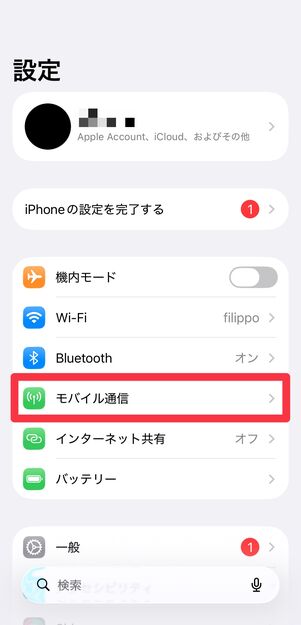 [モバイル通信]をタップ