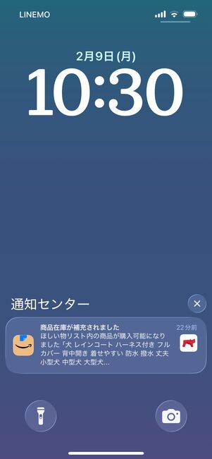 在庫切れ商品　入荷