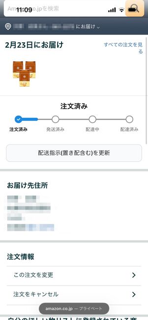 注文履歴　Amazon