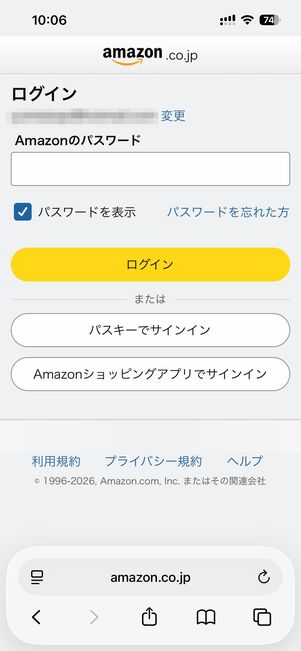 ブラウザでプライム会員情報のページにアクセスし、ログインする