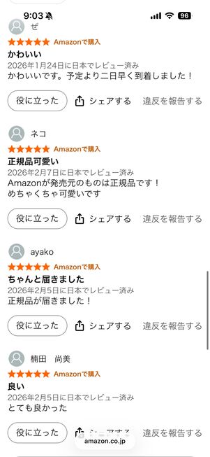 Amazonでボンボンドロップシールを買った人のレビュー