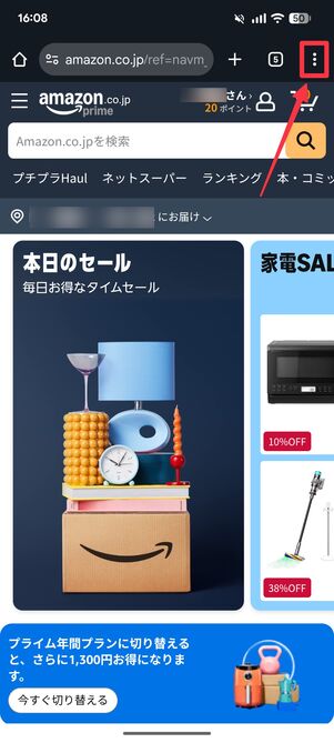 メニューボタンをタップ