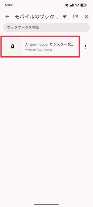 開きたいページをタップ