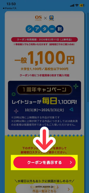 シアター割Webサイト