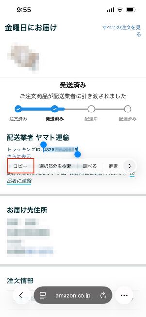注文履歴　Amazon