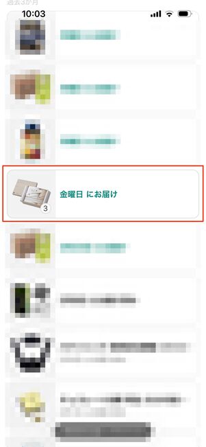 注文履歴　Amazon