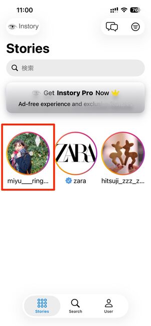 「Stories」タブで、見たいアカウントをタップ