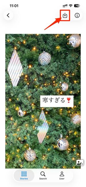 「Stories」タブからストーリーを閲覧する