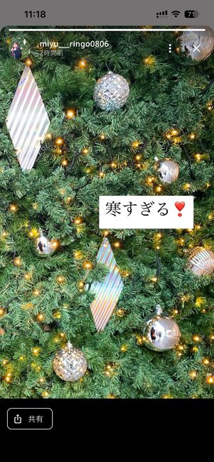 iPhoneの場合：タップすればそのままストーリーの閲覧が可能