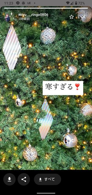 ストーリーを閲覧する