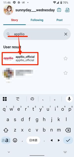 アカウントを検索することもできる