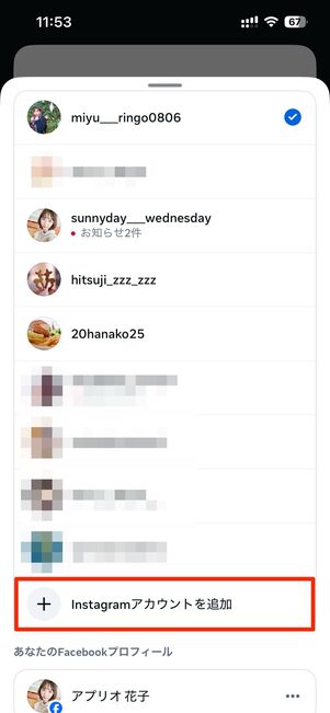 サブアカウントの追加方法