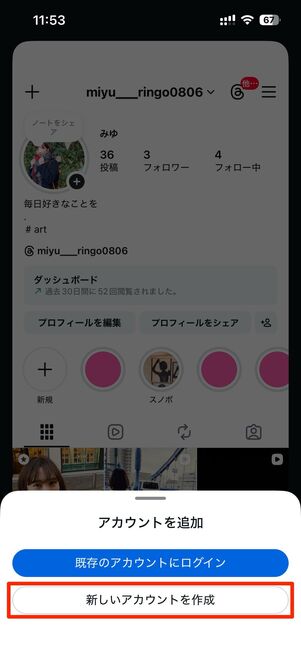 サブアカウントの追加方法