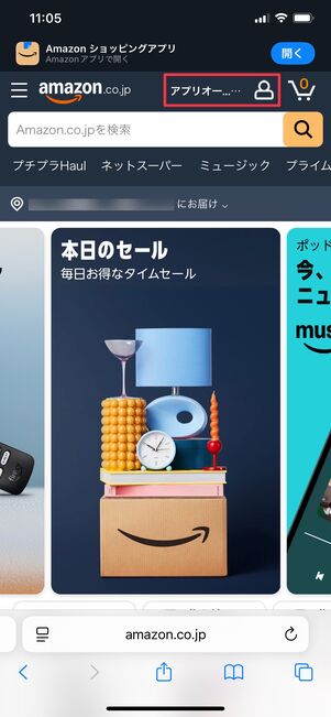 Amazon Music UnlimitedからStandardに切り替え