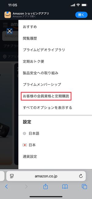 Amazon Music UnlimitedからStandardに切り替え