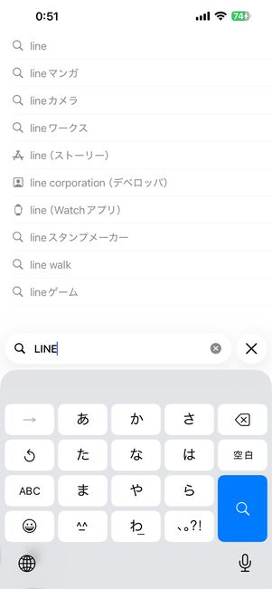 LINEで検索する