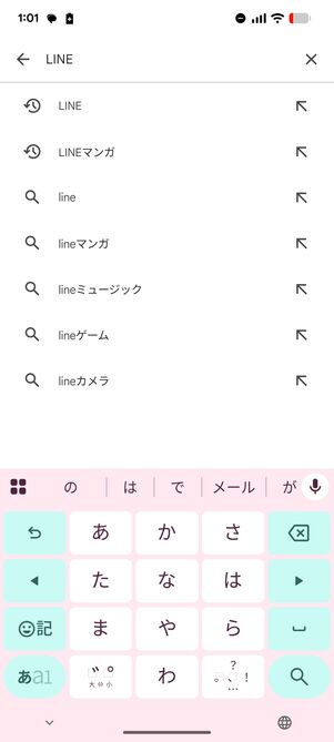 「LINE」で検索する