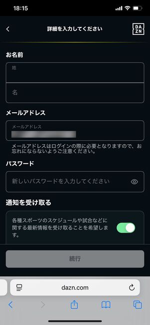 DAZNプリペイドカード 登録方法 アカウントを作成