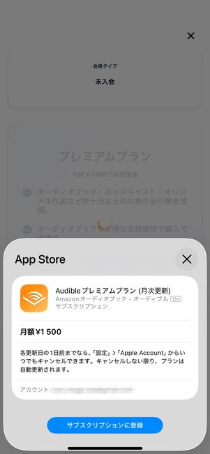 iOS版アプリ
