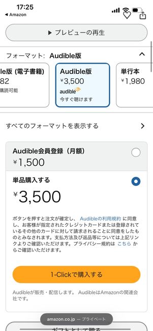 Amazonのウェブサイトで購入