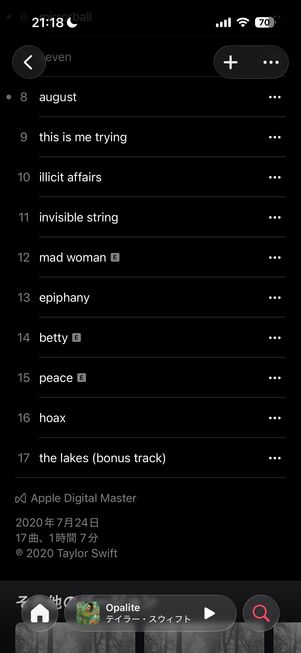 Apple Music Apple Digital Masters認定