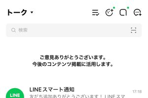 広告が一時的に非表示になる