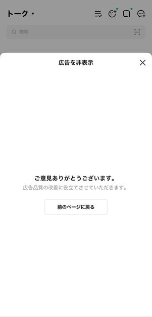 回答が完了する